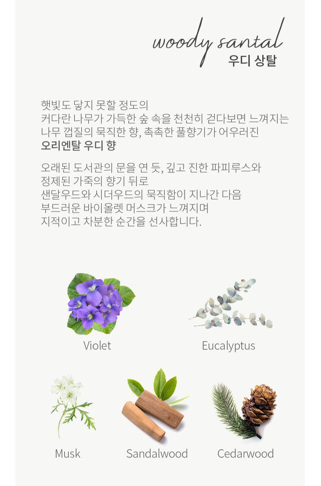 IIDAYA Woody Santal Perfume Hand Cream (50ml)