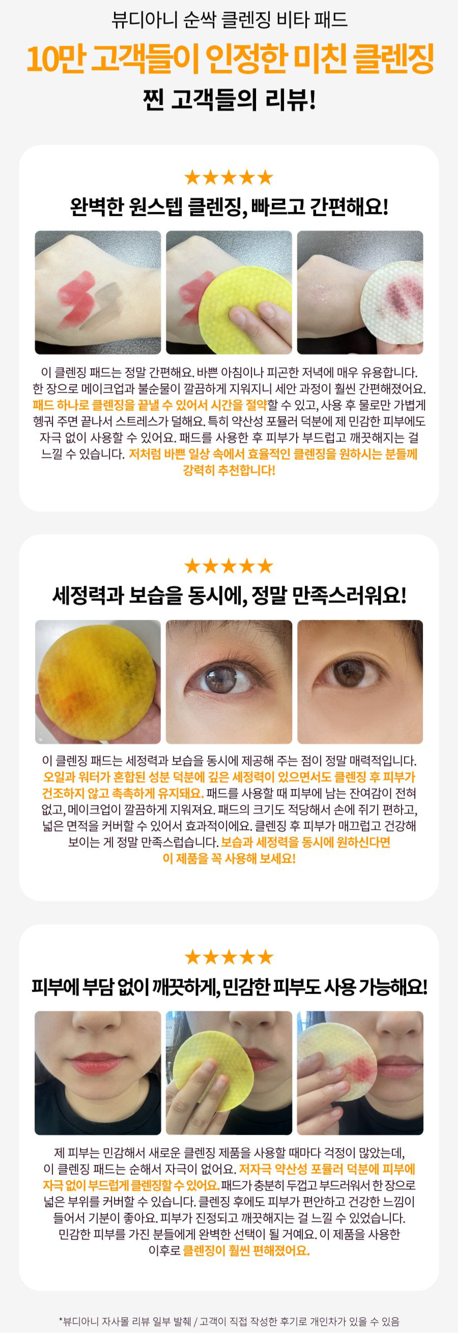 SOON SSAK Cleansing Vita Pad 50pads/140ml