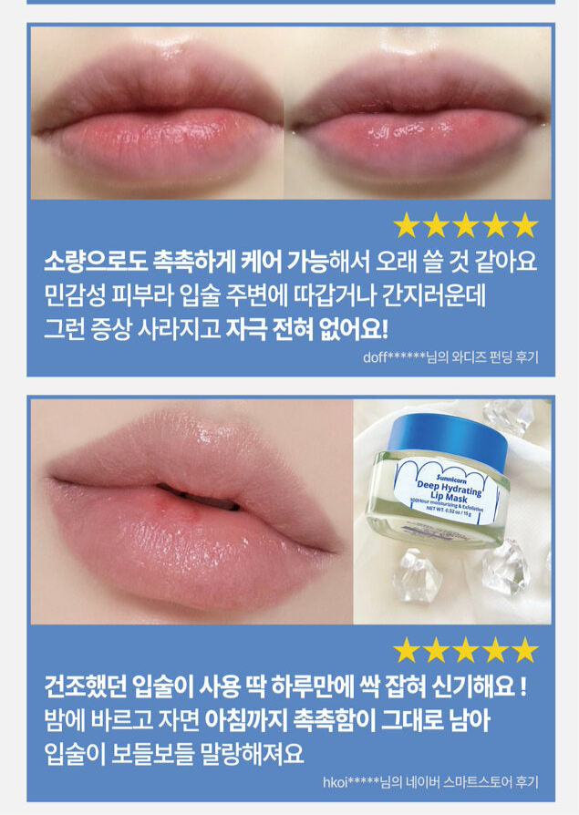 Sunnicorn Deep Moisture Lip Mask 15g