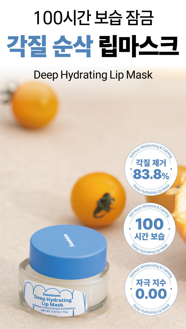 Sunnicorn Deep Moisture Lip Mask 15g