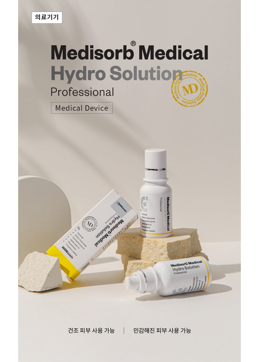 Medisorb Medical Hydro Solution Professional 30g