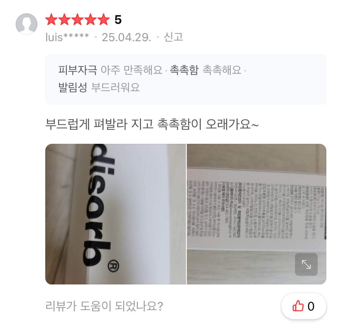 Medisorb B5 Cream 85ml