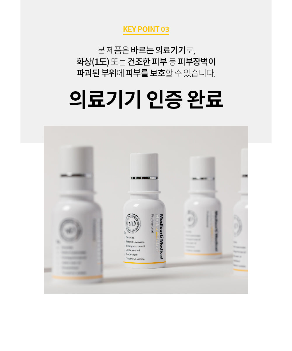 Medisorb Medical Hydro Solution Professional 30g