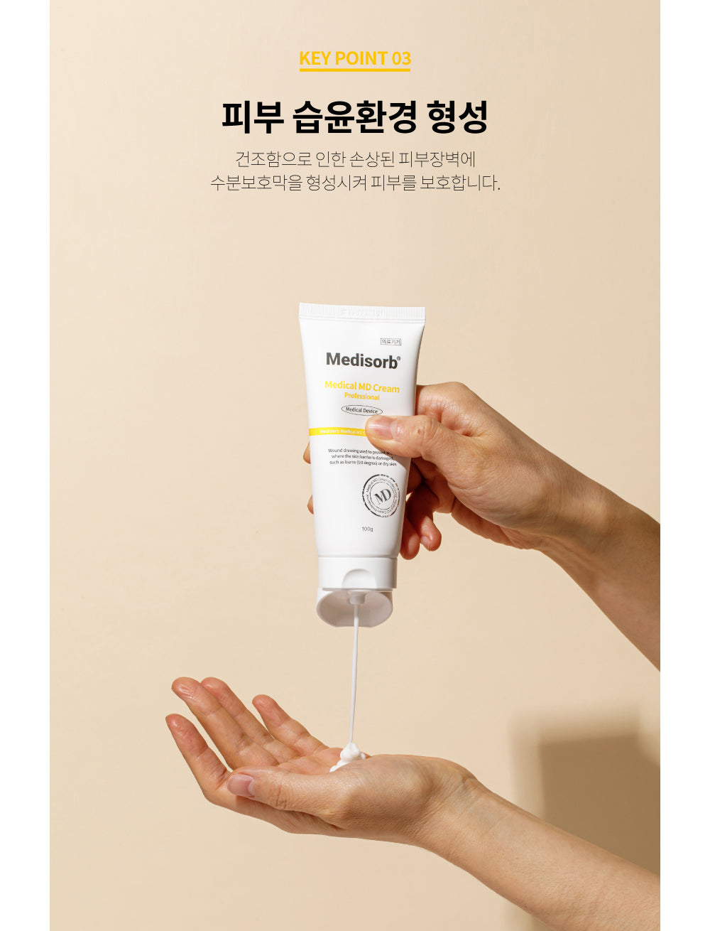 Medisorb Medical MD Cream Professional 100g
