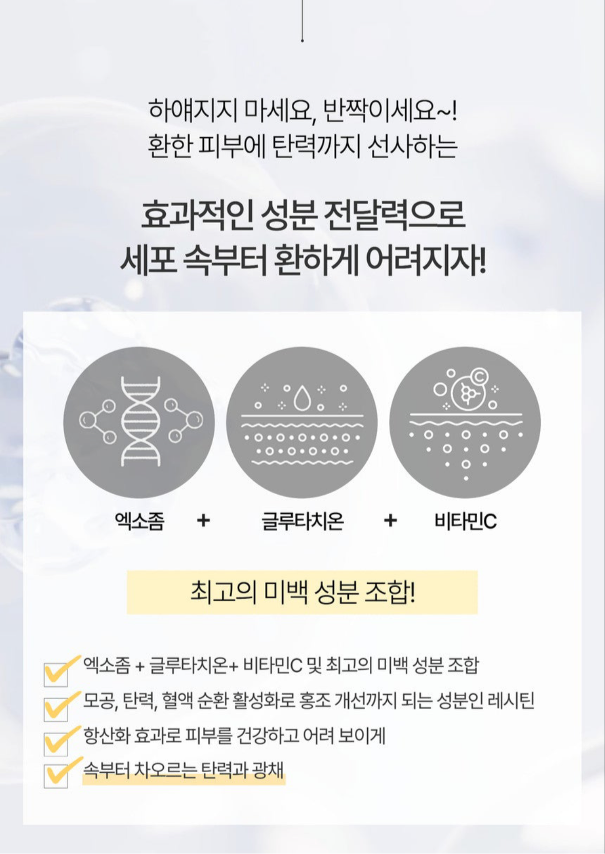P.R.E.T. Exothion Powder Ampoule