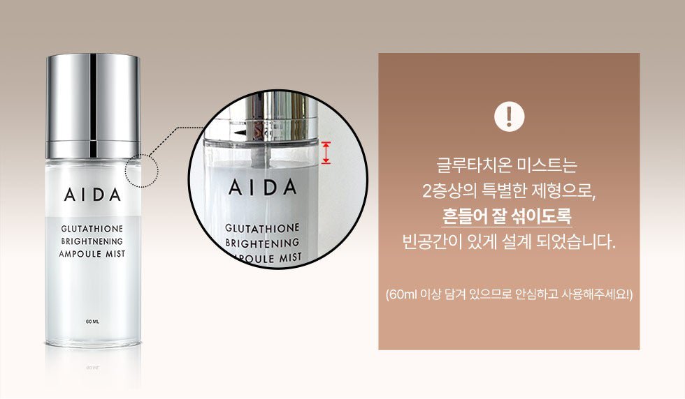 AIDA Glutathione Brightening Ampoule Mist(60ml)