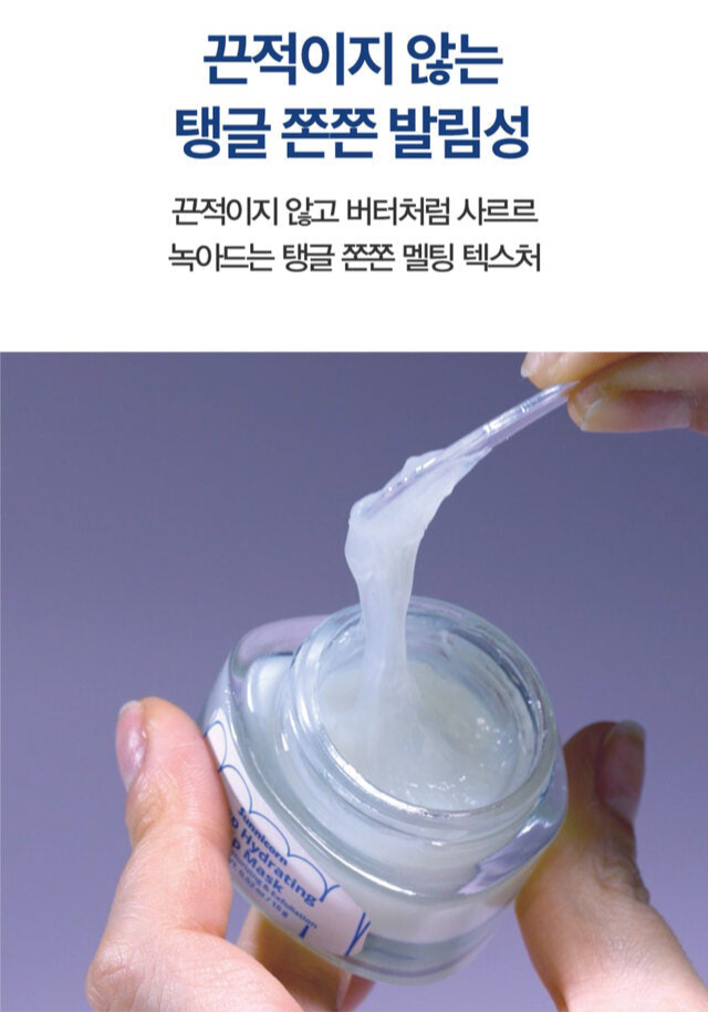 Sunnicorn Deep Moisture Lip Mask 15g