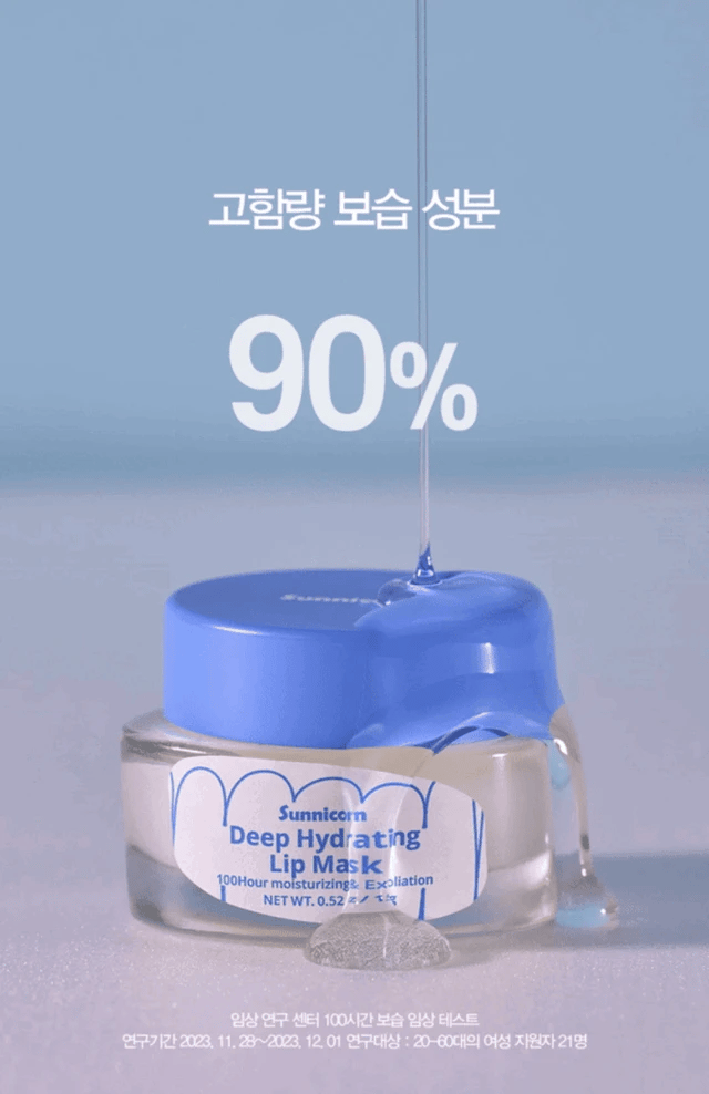 Sunnicorn Deep Moisture Lip Mask 15g