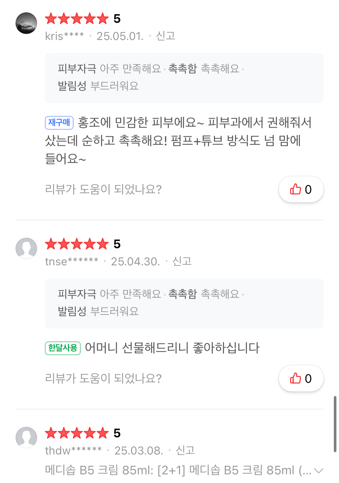 Medisorb B5 Cream 85ml