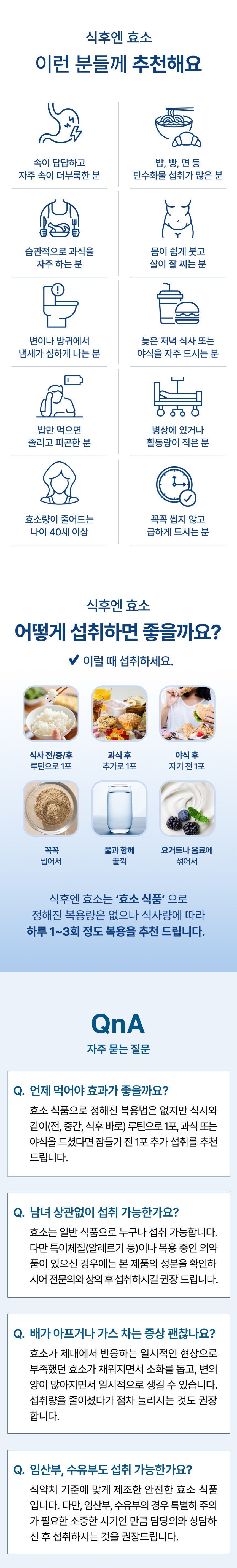 Let’s 식후엔 효소 Enzyme 3.5g x 30sachet(150g)