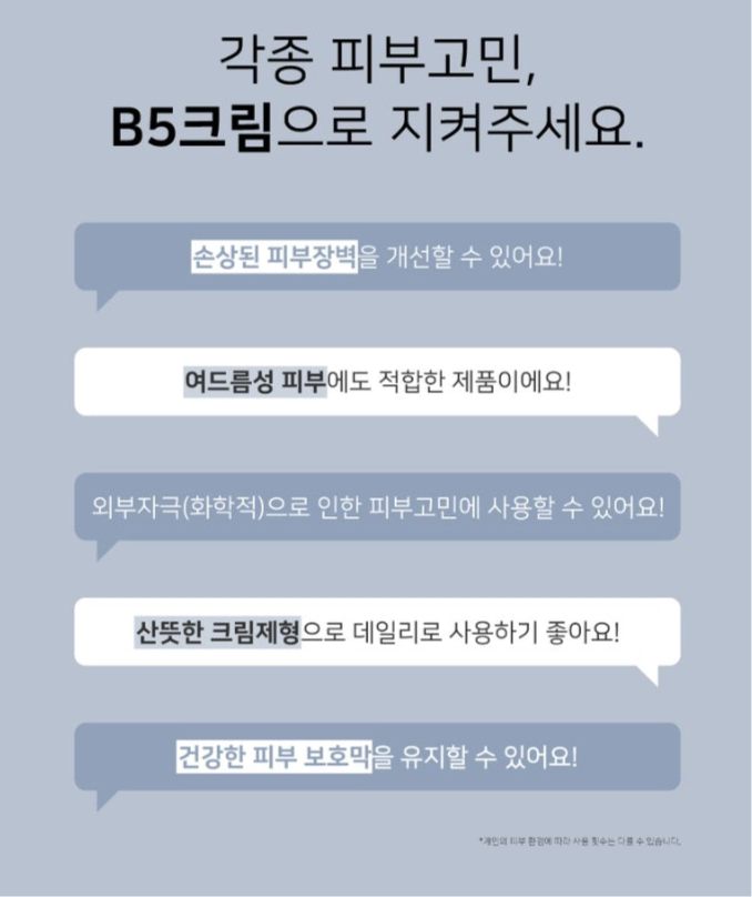 Medisorb B5 Cream 85ml