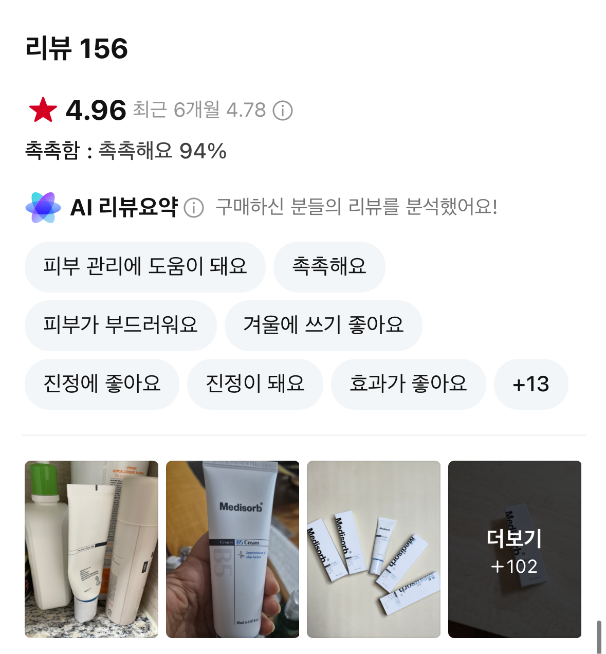 Medisorb B5 Cream 85ml