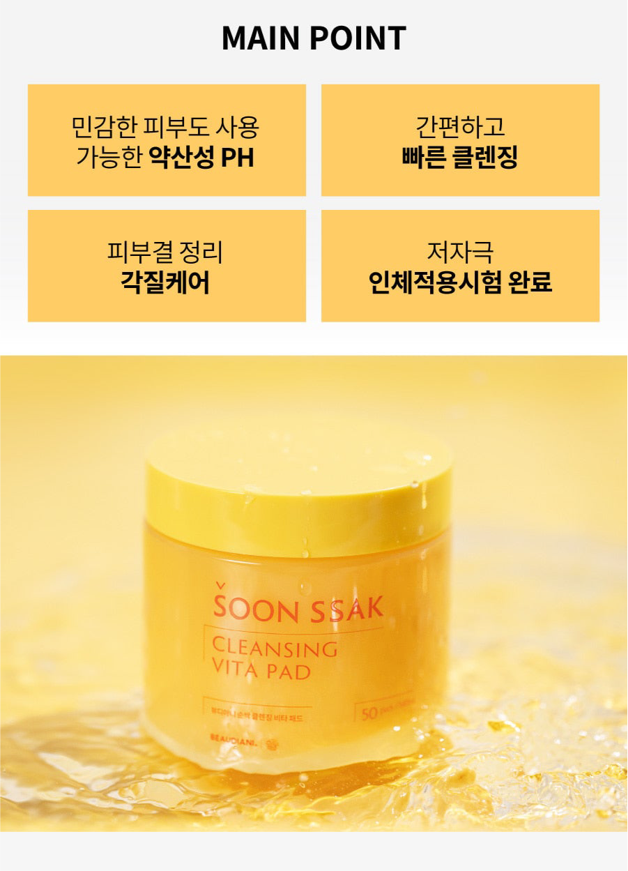 SOON SSAK Cleansing Vita Pad 50pads/140ml