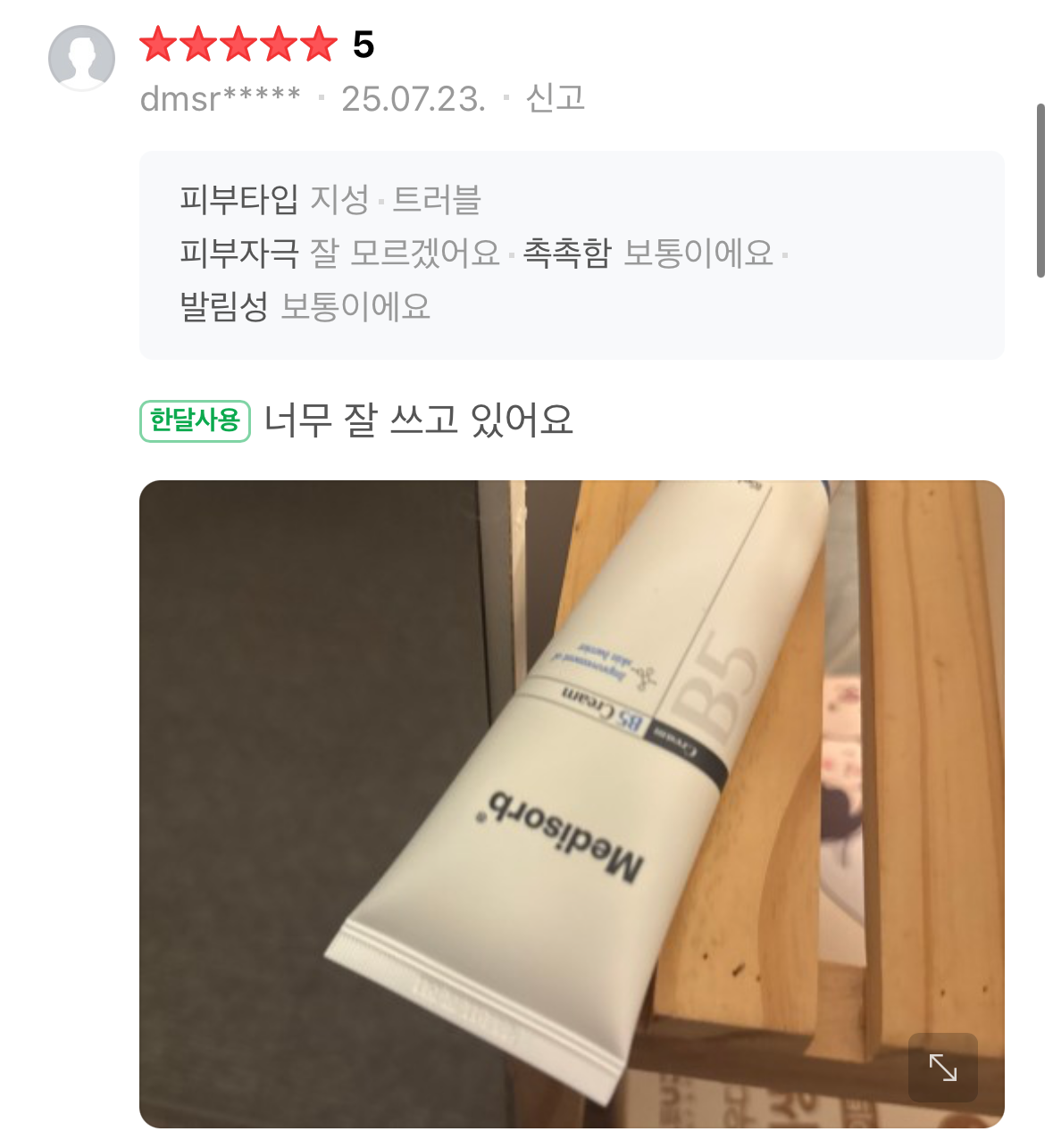 Medisorb B5 Cream 85ml
