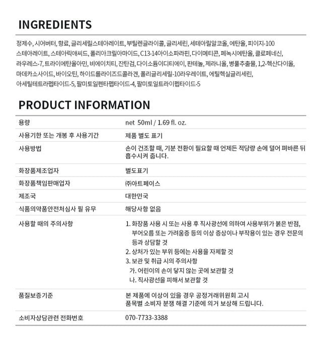 IIDAYA Woody Santal Perfume Hand Cream (50ml)