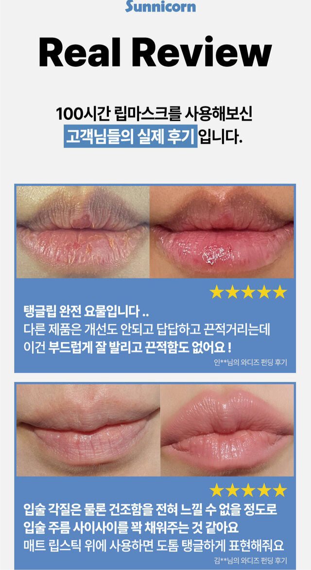 Sunnicorn Deep Moisture Lip Mask 15g