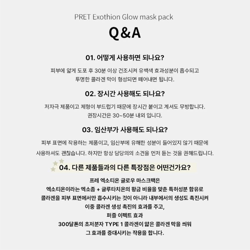 P.RE.T Fresh Exothion Glutau Mask Pack 70ml