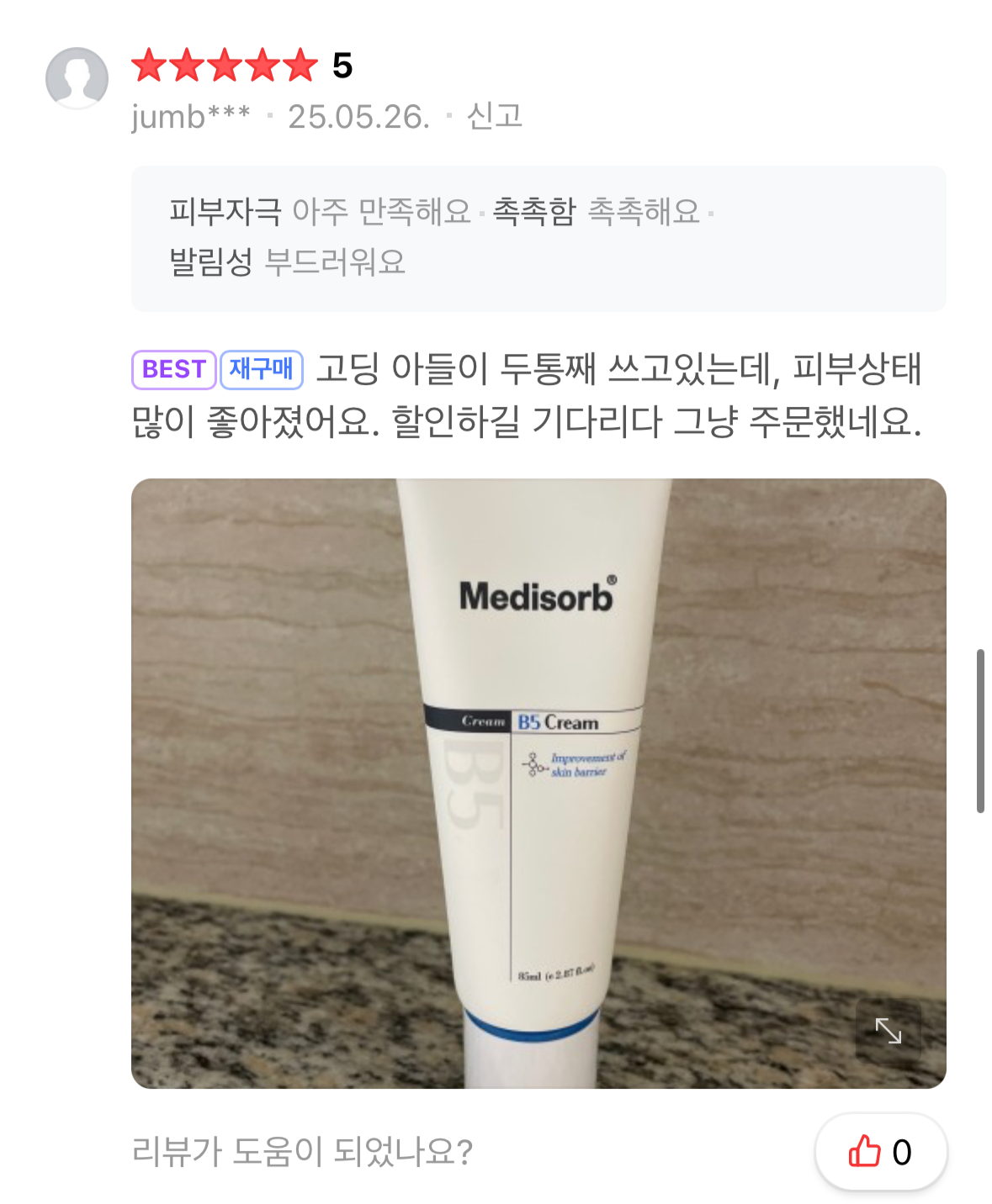 Medisorb B5 Cream 85ml