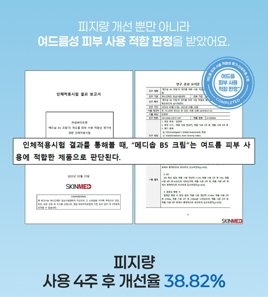 Medisorb B5 Cream 85ml