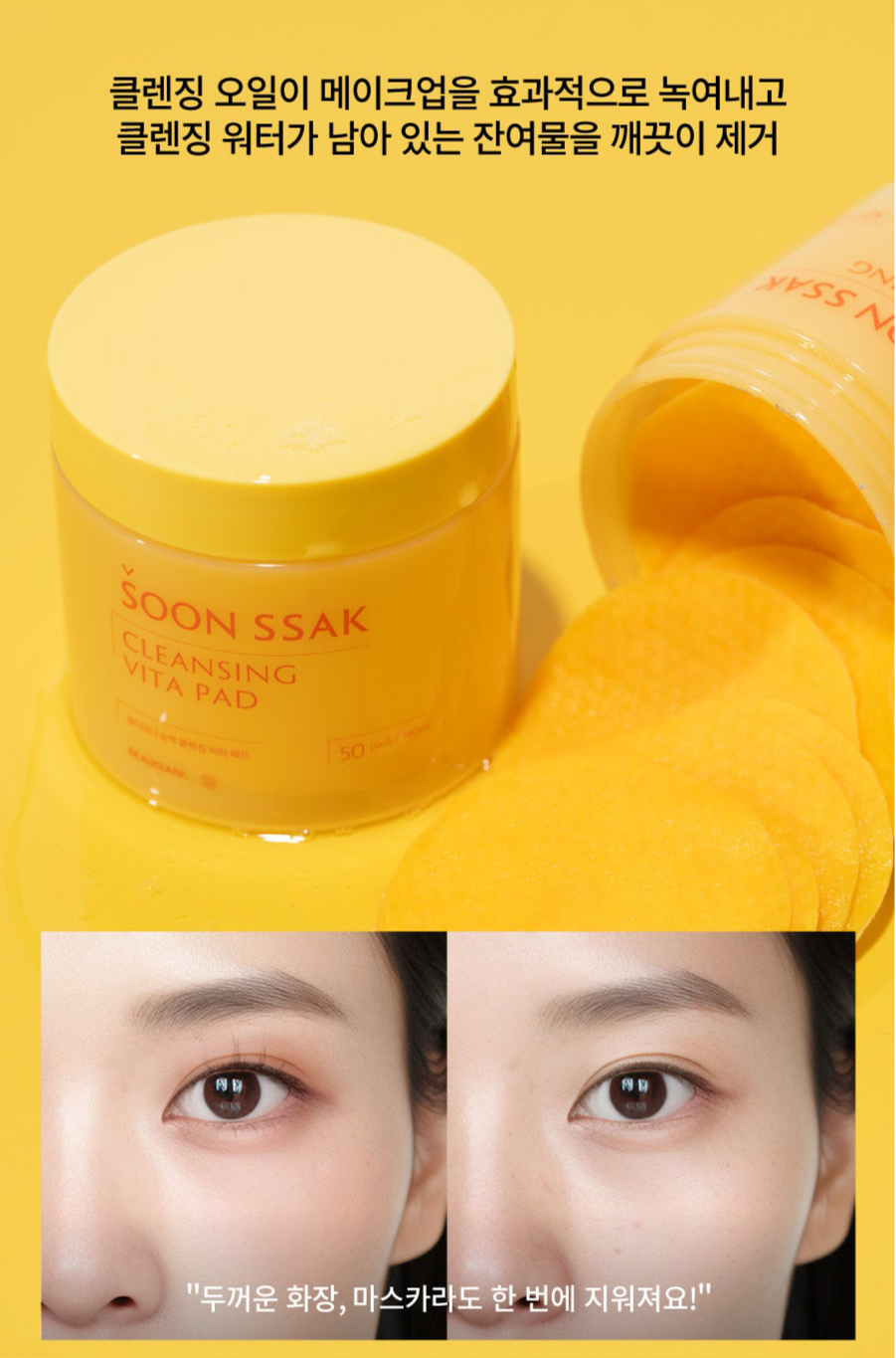 SOON SSAK Cleansing Vita Pad 50pads/140ml