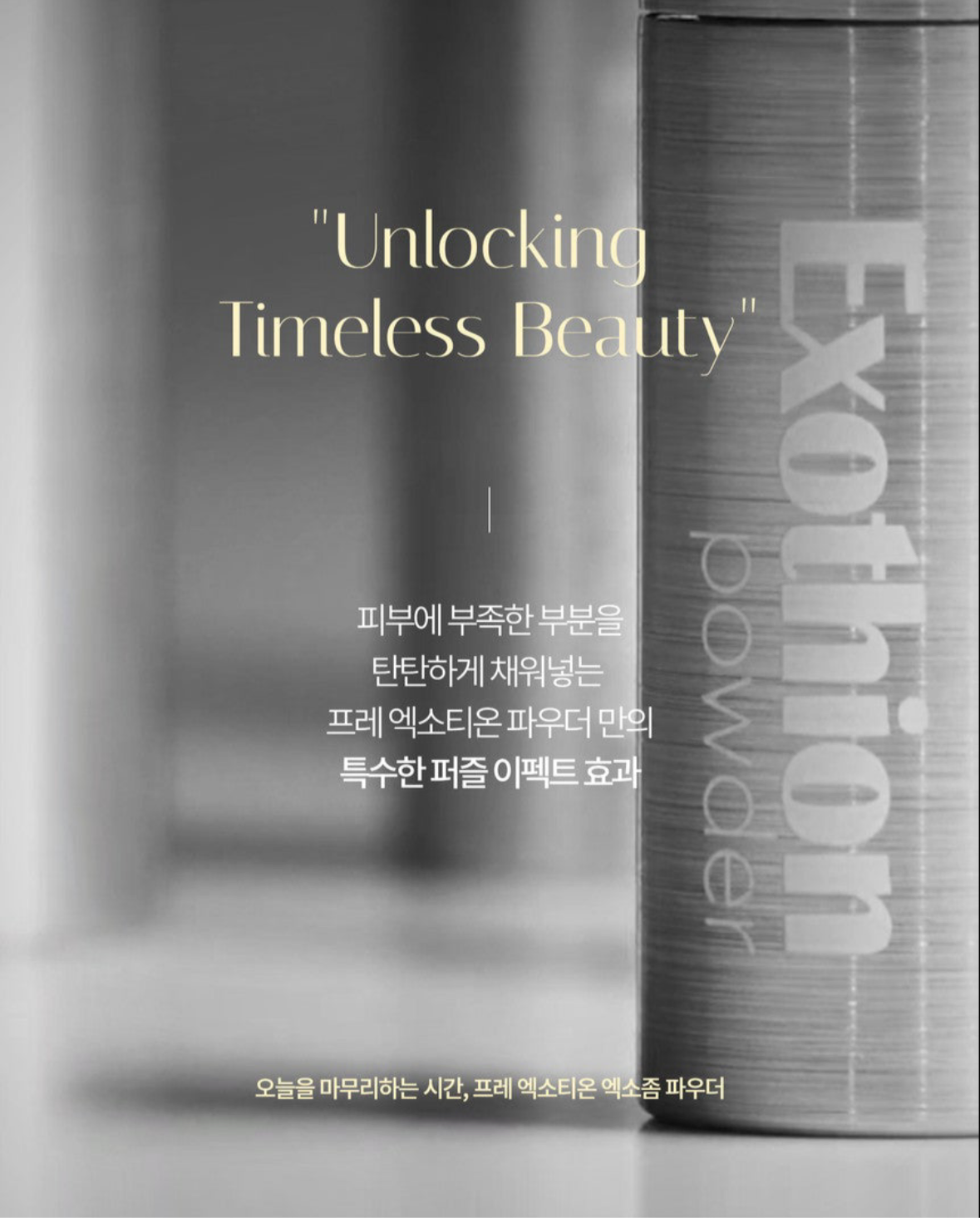 P.R.E.T. Exothion Powder Ampoule
