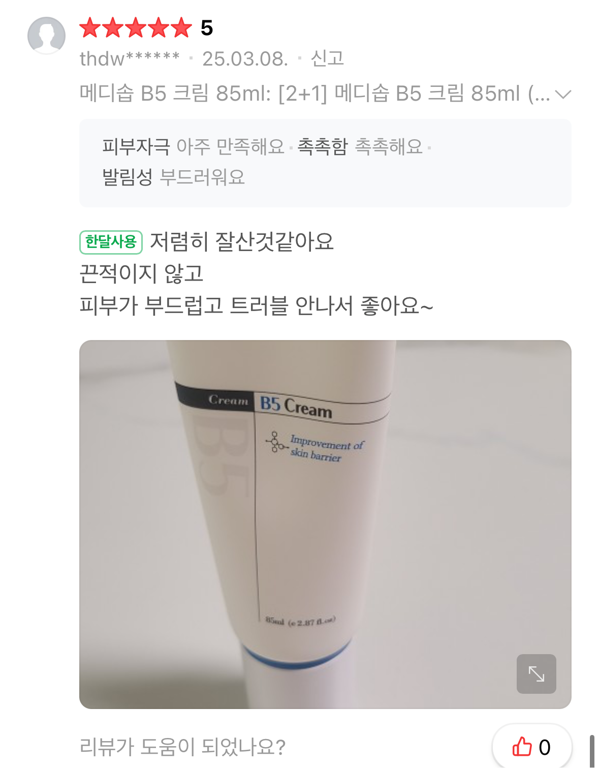 Medisorb B5 Cream 85ml