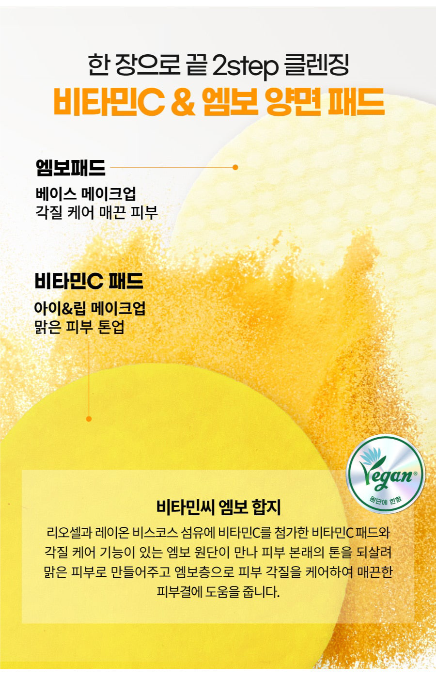 SOON SSAK Cleansing Vita Pad 50pads/140ml