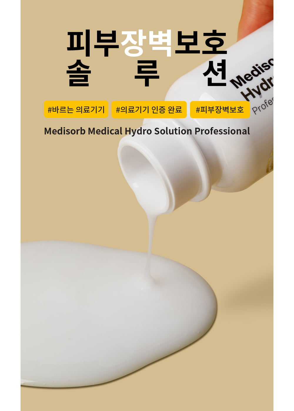 Medisorb Medical Hydro Solution Professional 30g