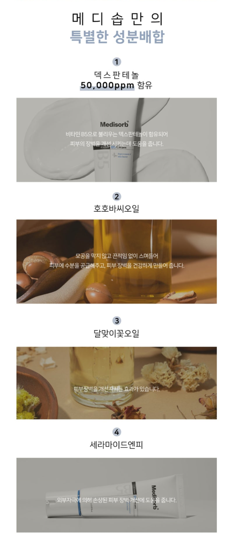 Medisorb B5 Cream 85ml