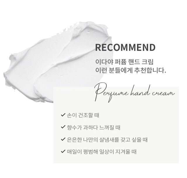 IIDAYA Woody Santal Perfume Hand Cream (50ml)