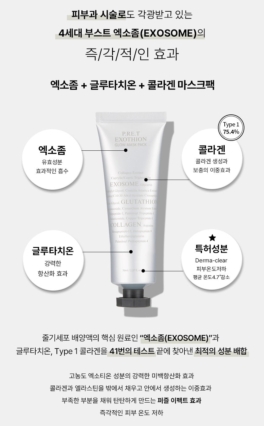 P.RE.T Fresh Exothion Glutau Mask Pack 70ml