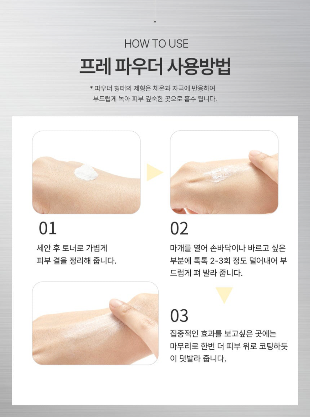 P.R.E.T. Exothion Powder Ampoule