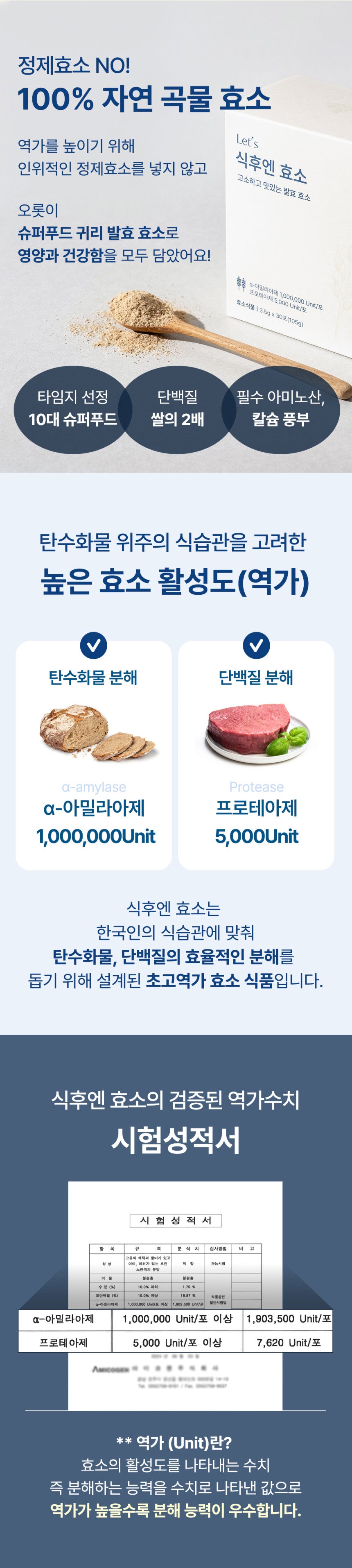 Let’s 식후엔 효소 Enzyme 3.5g x 30sachet(150g)