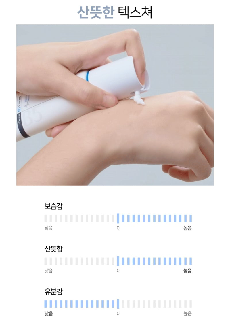 Medisorb B5 Cream 85ml
