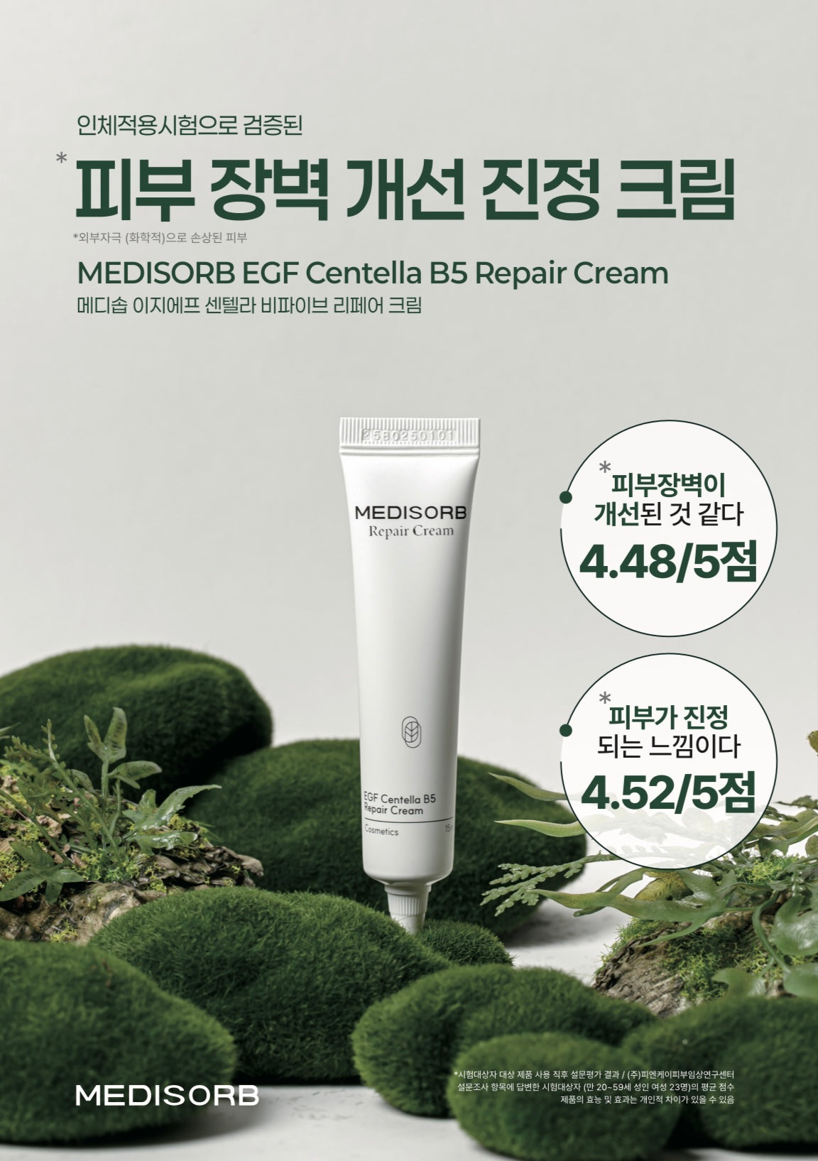 MEDISORB EGF Repair Cream 15ml