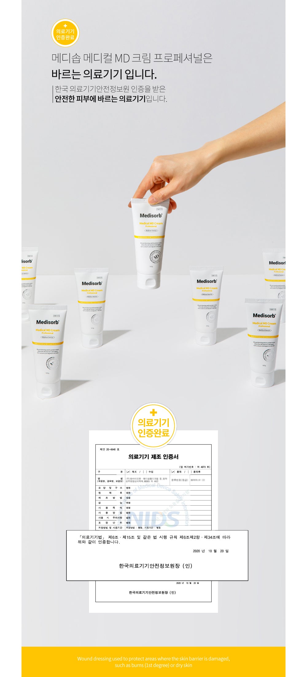 Medisorb®️ Medical MD Cream Professional 100g