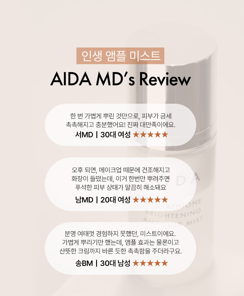 AIDA GUTATHIONE BRIGHTENING AMPOULE MIST