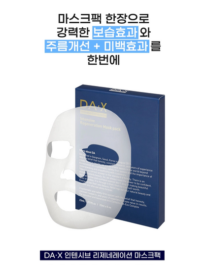 [ DA:X ] Intensive Regeneration Mask (1 Pack / 5 Sheets)