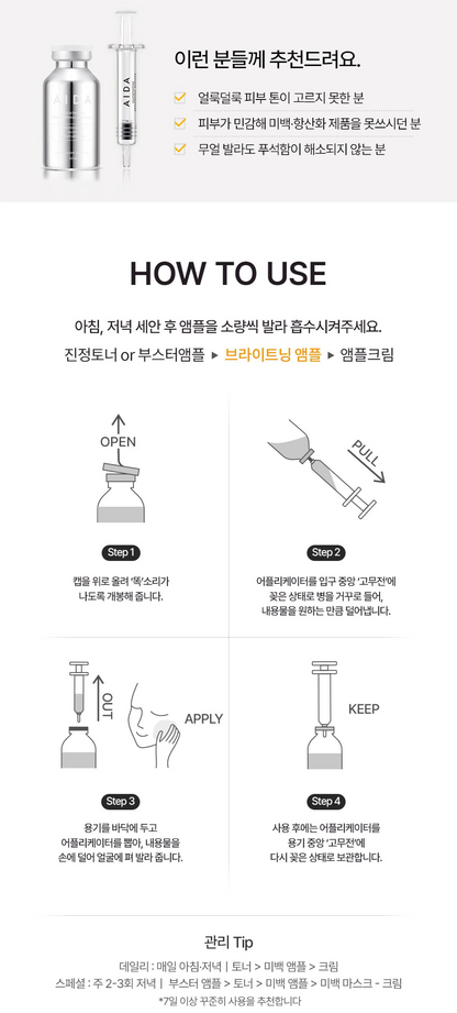 AIDA Glutathione Brightening Ampoule (20g)