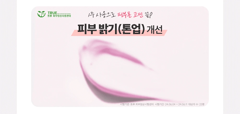 [Iidaya] – Melatonin Whitening Cream 40ml