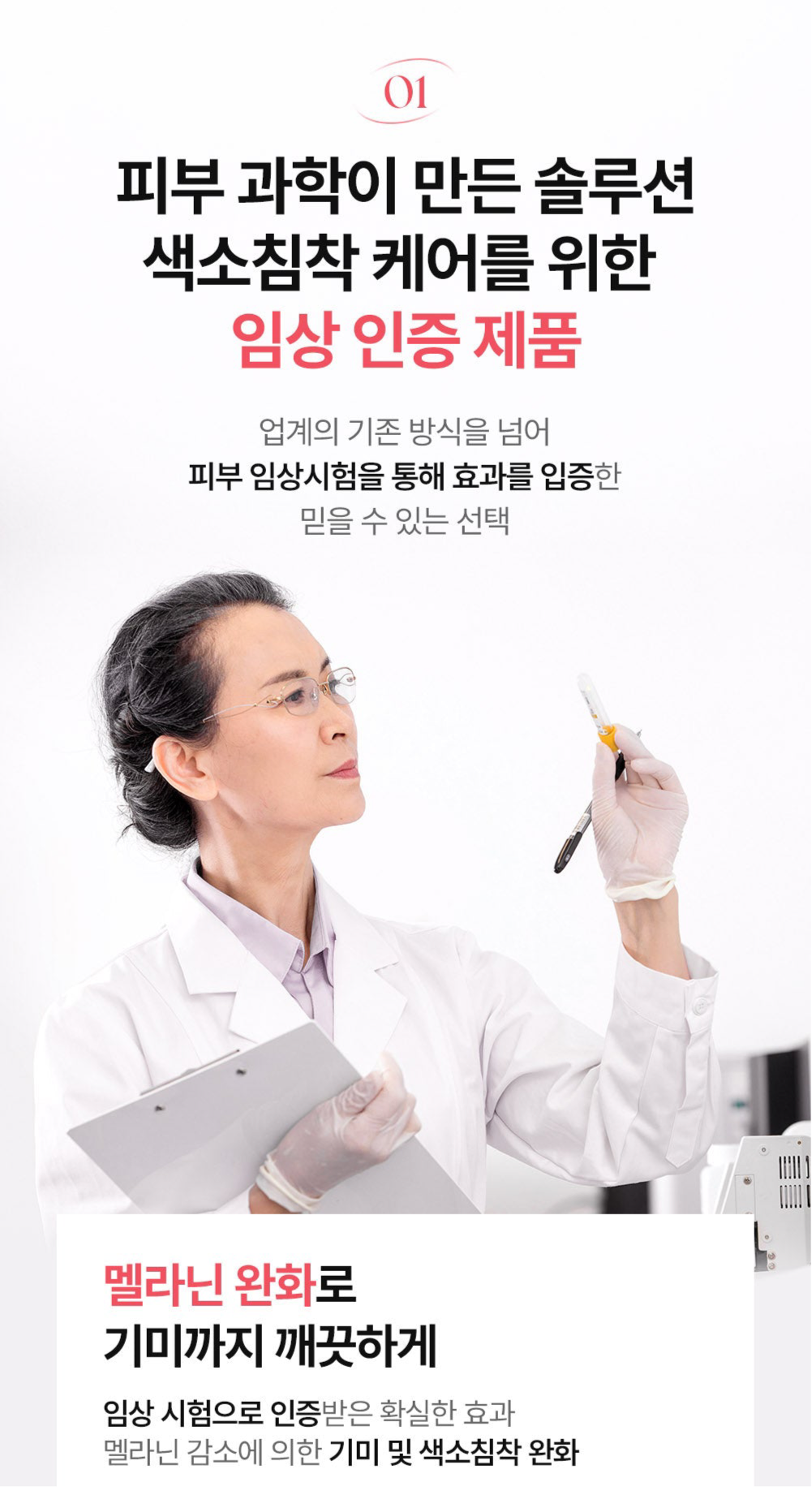 [Iidaya] – Melatonin Whitening Cream 40ml