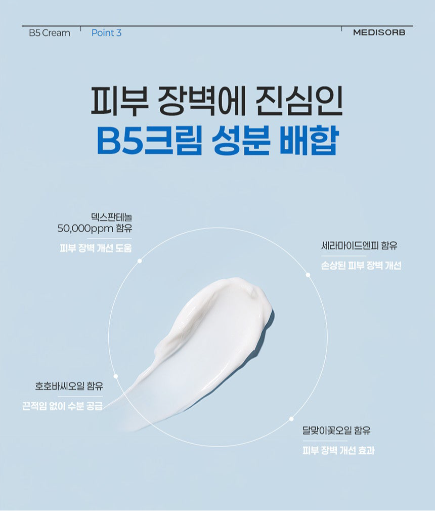 Medisorb B5 Cream 85ml
