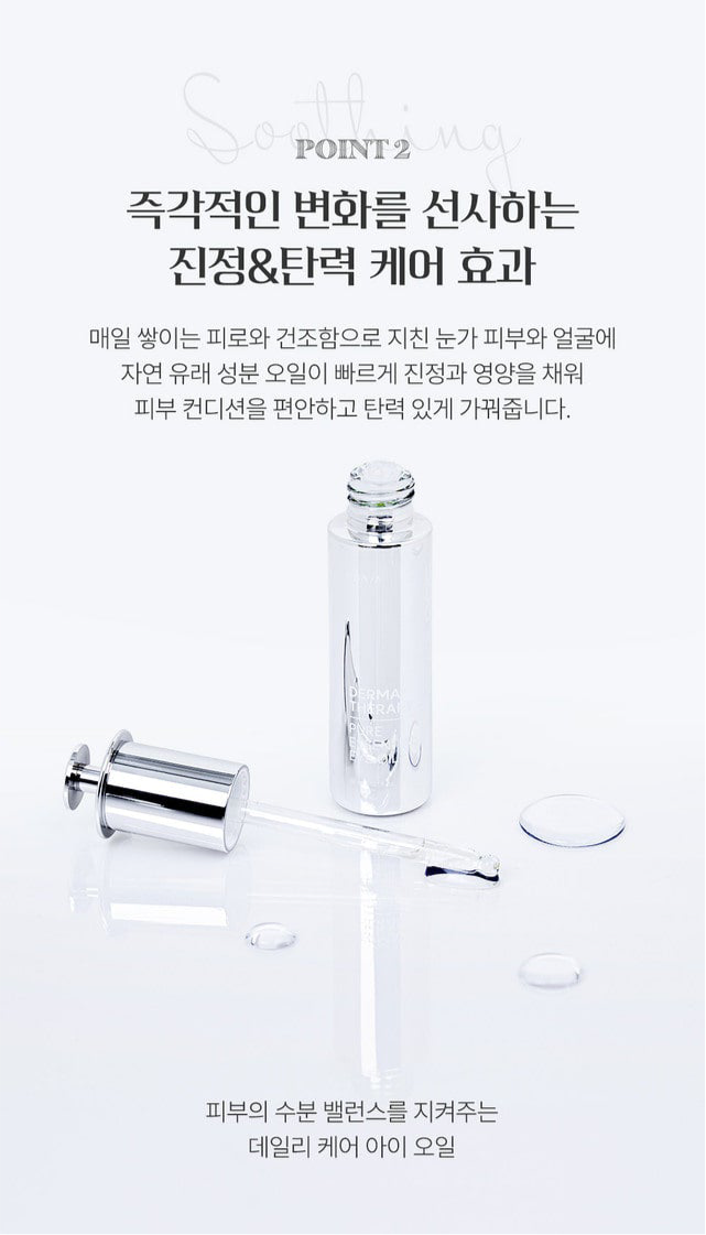 IIDAYA DERMA THERAPY Pure Essential Eye Oil (30ml)