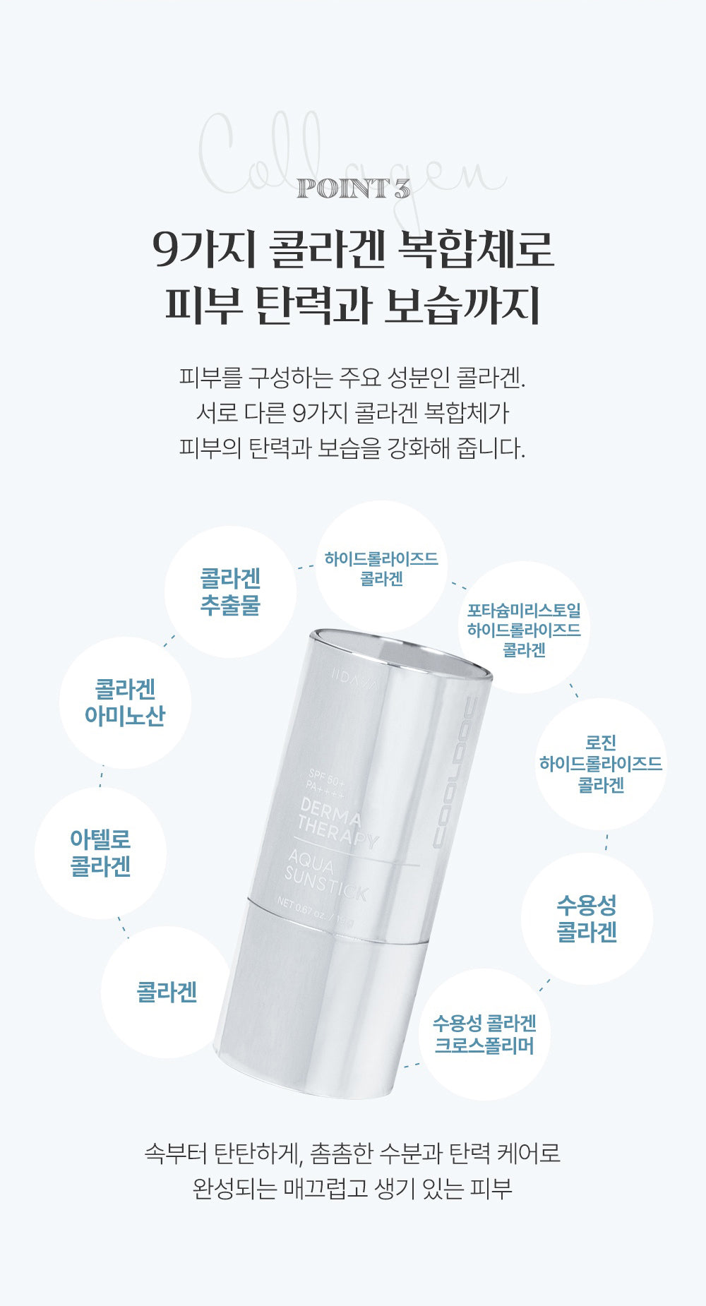 [ IDAYA ] Derma Therapy Aqua Sunstick SPF 50+ PA++++ 19g