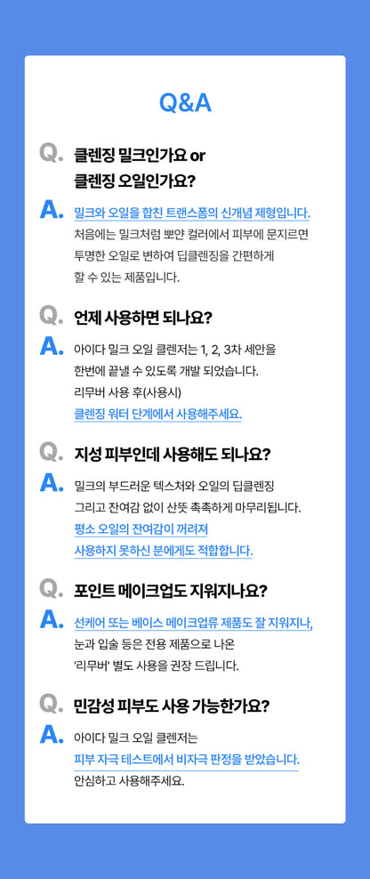 AIDA Glutathione Milk Oil Cleanser (150ml)