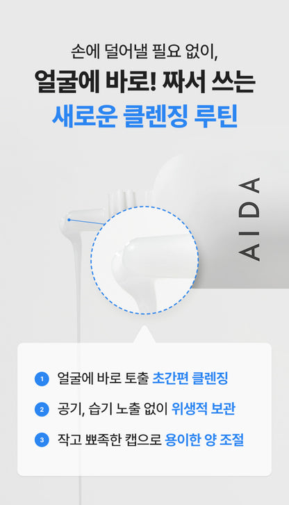 AIDA Glutathione Milk Oil Cleanser (150ml)