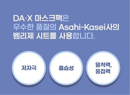 [ DA:X ] Intensive Regeneration Mask (1 Pack / 5 Sheets)