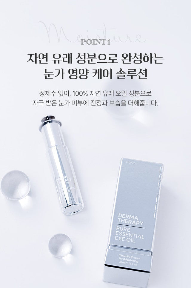 IIDAYA DERMA THERAPY Pure Essential Eye Oil (30ml)