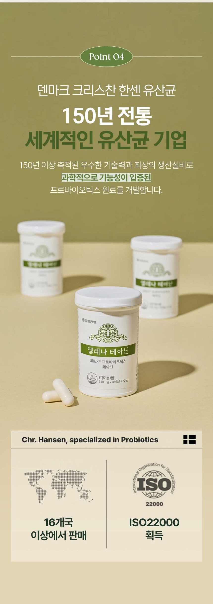 [Yuhan] Elena Theanine 240mg x 30 Capsules