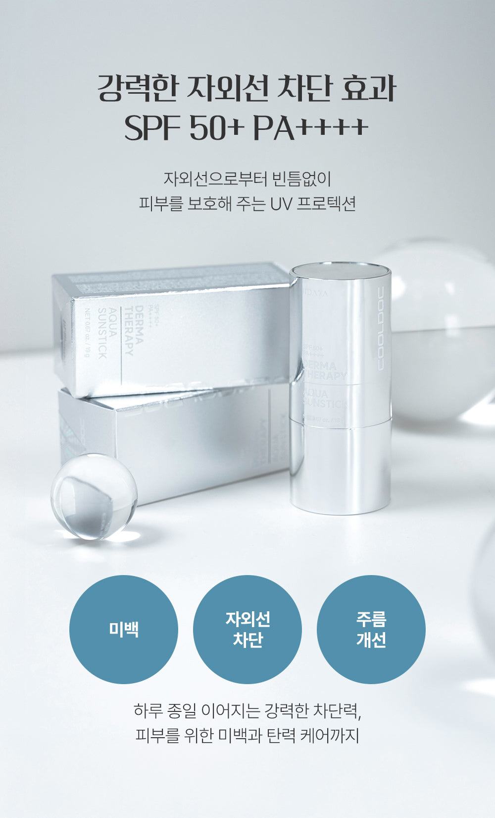 [ IDAYA ] Derma Therapy Aqua Sunstick SPF 50+ PA++++ 19g